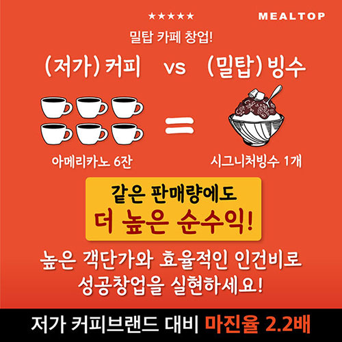 4월! 핫 썸머 시작! 여름 최대 수익 실현 창업